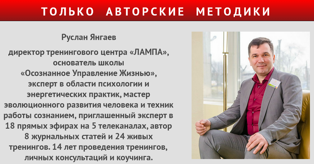 Личная мaтрица жизни - Янгаев (2016)_0.png